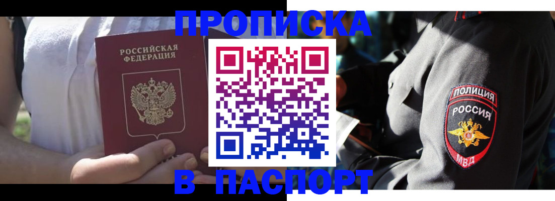 временная регистрация госуслуги в Рославле