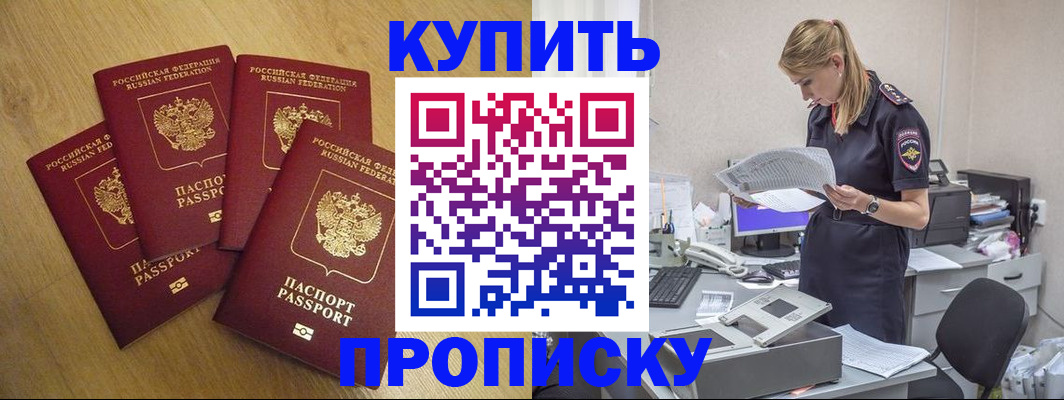 прописка иностранных граждан в Рославле